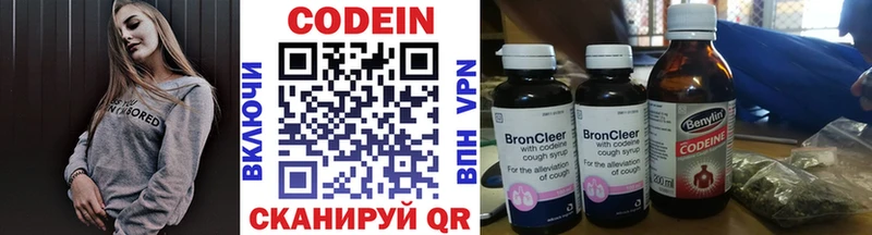 Кодеиновый сироп Lean напиток Lean (лин)  купить наркотик  Набережные Челны 