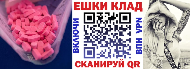 где продают Набережные Челны Ecstasy таблы