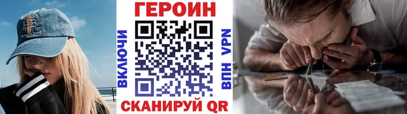 ГЕРОИН хмурый  Набережные Челны 