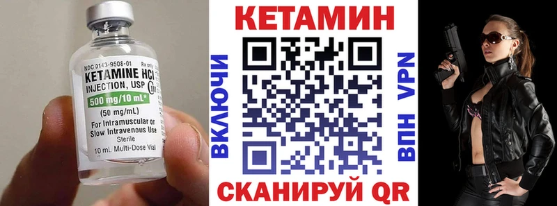 Кетамин ketamine  купить закладку  Набережные Челны 
