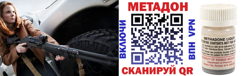 Метадон methadone  купить  цена  MEGA сайт  Набережные Челны 